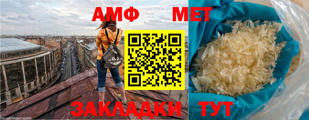 Amphetamine  Амфетамин 98%  Вход с VPN  Элиста 