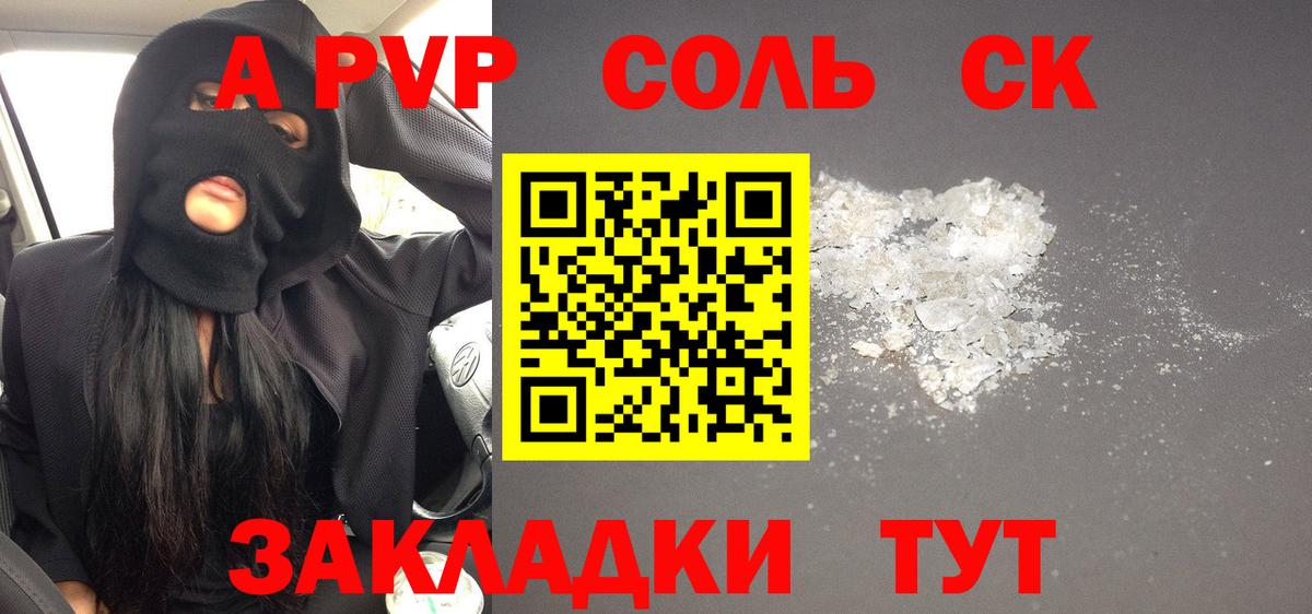 Элиста  Alpha-PVP крисы CK  Вход с VPN  A-PVP  A PVP СК КРИС 