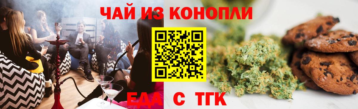 Cannafood конопля  Вход с VPN  Элиста 