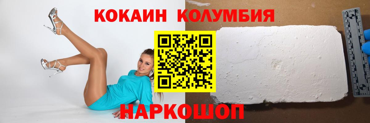 КОКАИН 99% Элиста