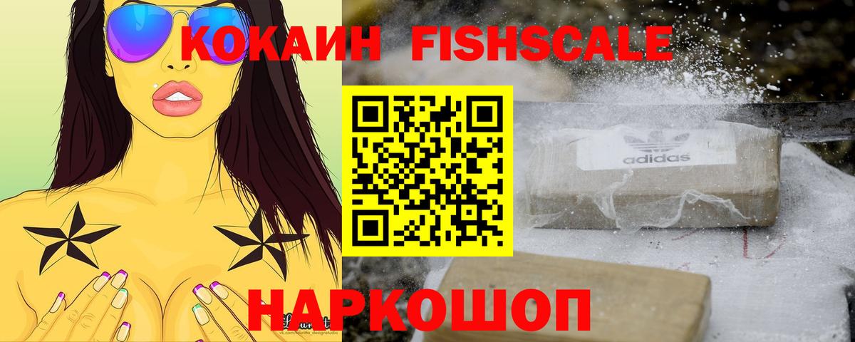 Элиста  где продают наркотики  Вход с VPN  Кокаин 97%  КОКАИН Эквадор 