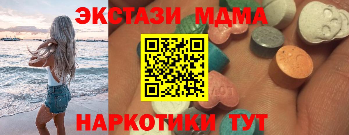 ЭКСТАЗИ диски  ЭКСТАЗИ TESLA  даркнет сайт  Элиста  Вход с VPN 