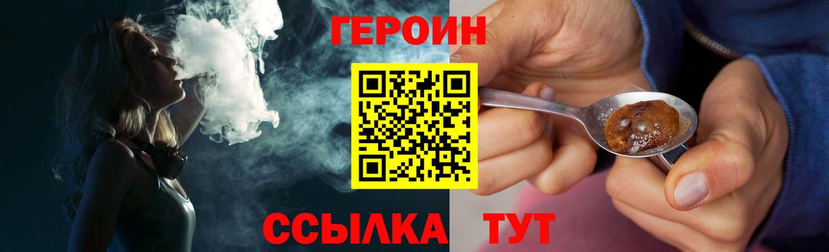 Элиста  ГЕРОИН хмурый  Вход с VPN 