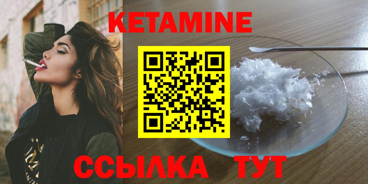 КЕТАМИН VHQ  Вход с VPN  shop формула  Элиста 