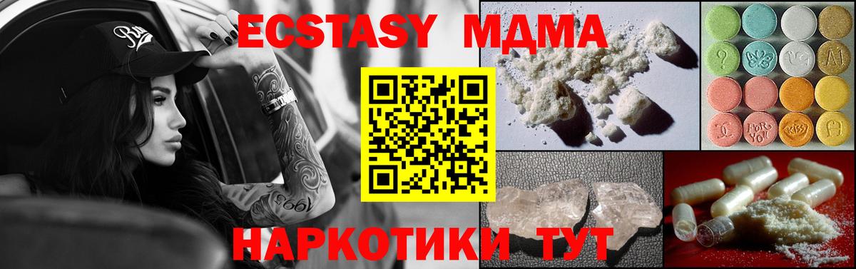 Элиста  MDMA молли  MDMA VHQ  Вход с VPN 