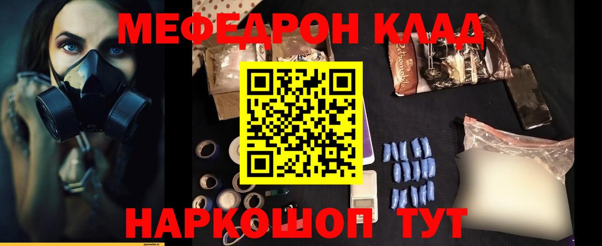 Меф Элиста
