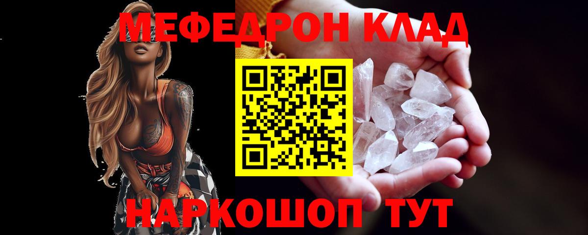 МЕФ  Вход с VPN  Меф mephedrone  Элиста  Меф мяу мяу 