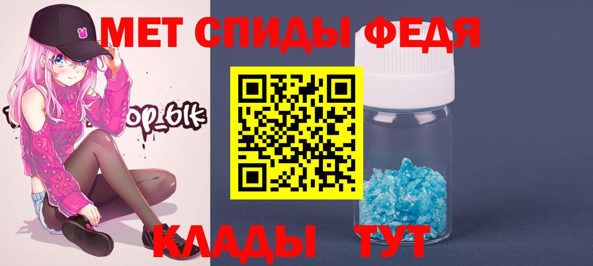Первитин винт Элиста
